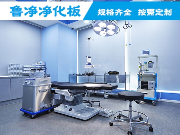 武汉手术室