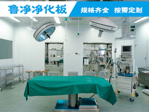 武汉医院手术室