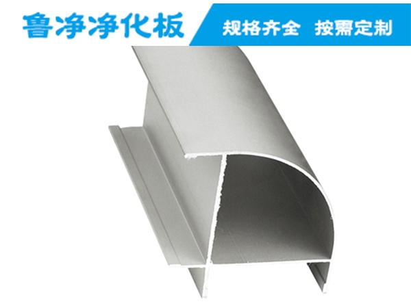 北京净化铝材-50外圆弧