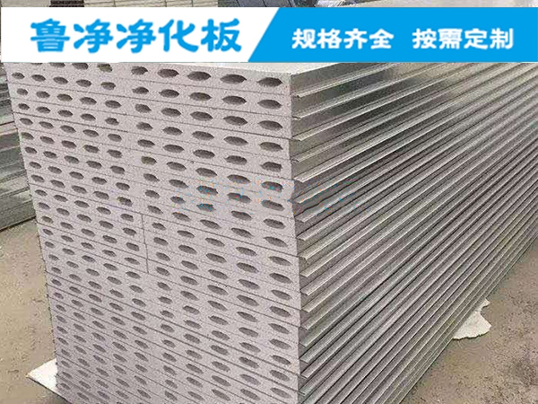 北京硫氧镁净化板